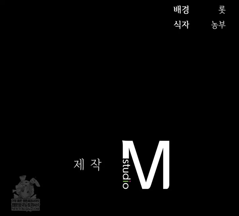 Slave Diary Raw Page 65 - MangaHe