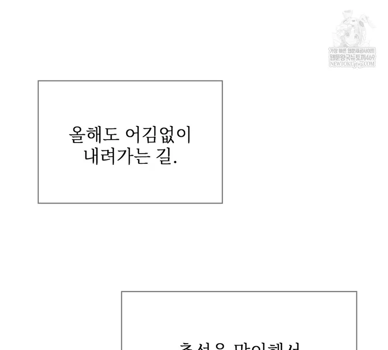 Slave Diary Raw Page 8 - MangaHe
