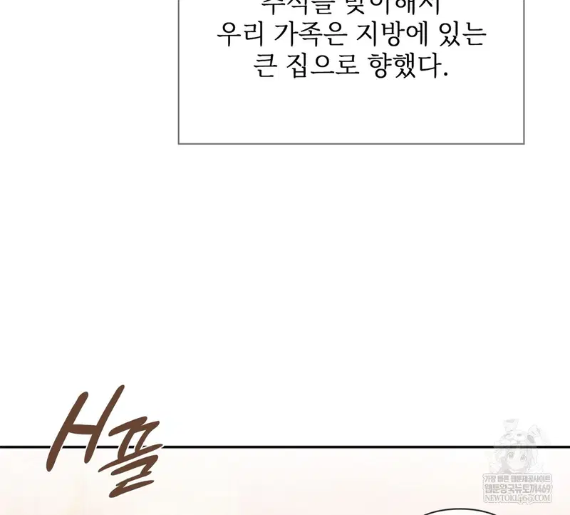 Slave Diary Raw Page 9 - MangaHe