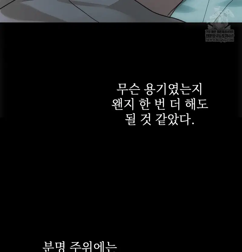 Slave Diary Raw Page 11 - MangaHe