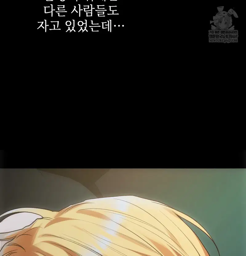 Slave Diary Raw Page 12 - MangaHe