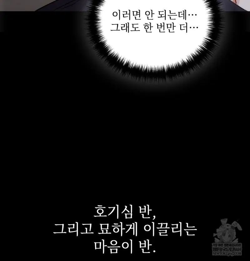 Slave Diary Raw Page 14 - MangaHe