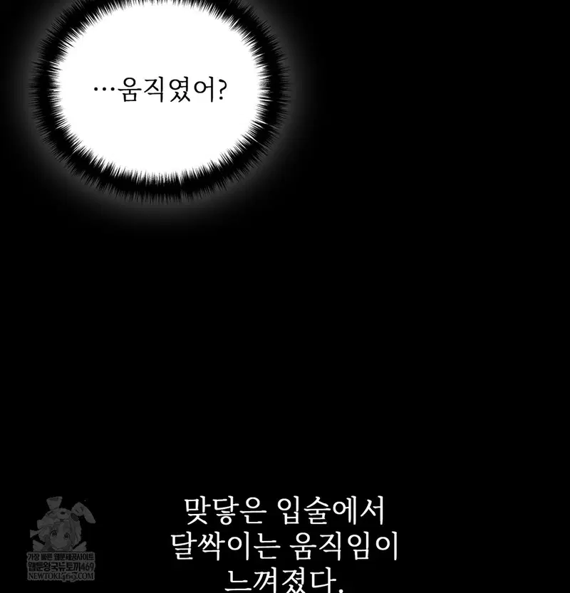 Slave Diary Raw Page 18 - MangaHe