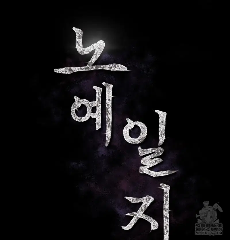 Slave Diary Raw Page 3 - MangaHe