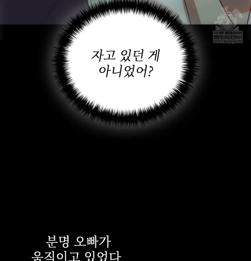 Slave Diary Raw Page 21 - MangaHe