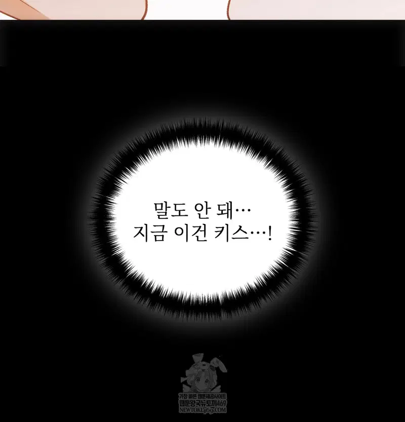 Slave Diary Raw Page 24 - MangaHe