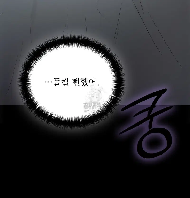 Slave Diary Raw Page 33 - MangaHe