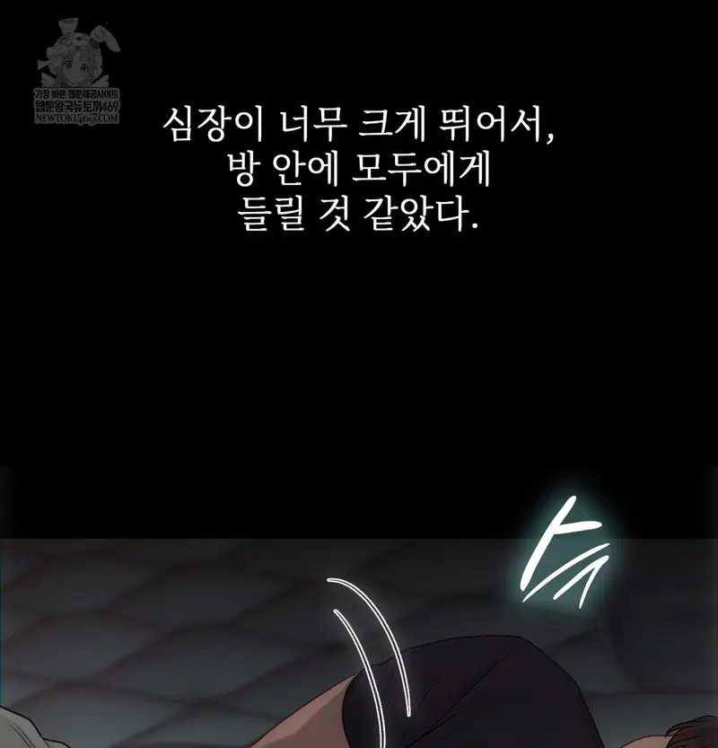 Slave Diary Raw Page 34 - MangaHe