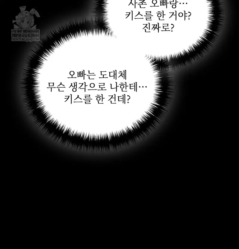 Slave Diary Raw Page 39 - MangaHe