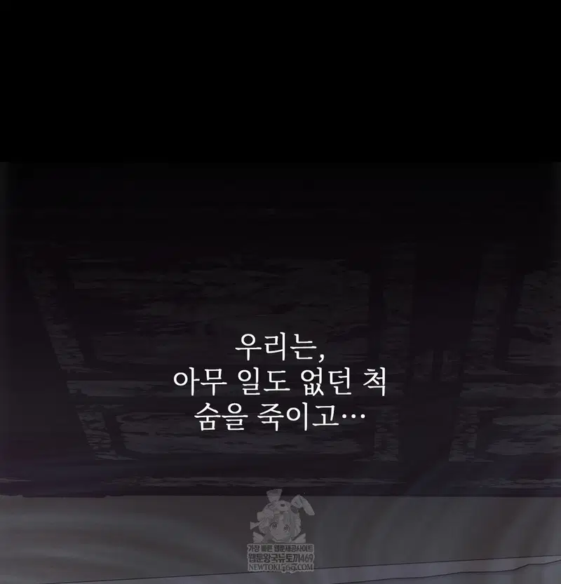 Slave Diary Raw Page 40 - MangaHe