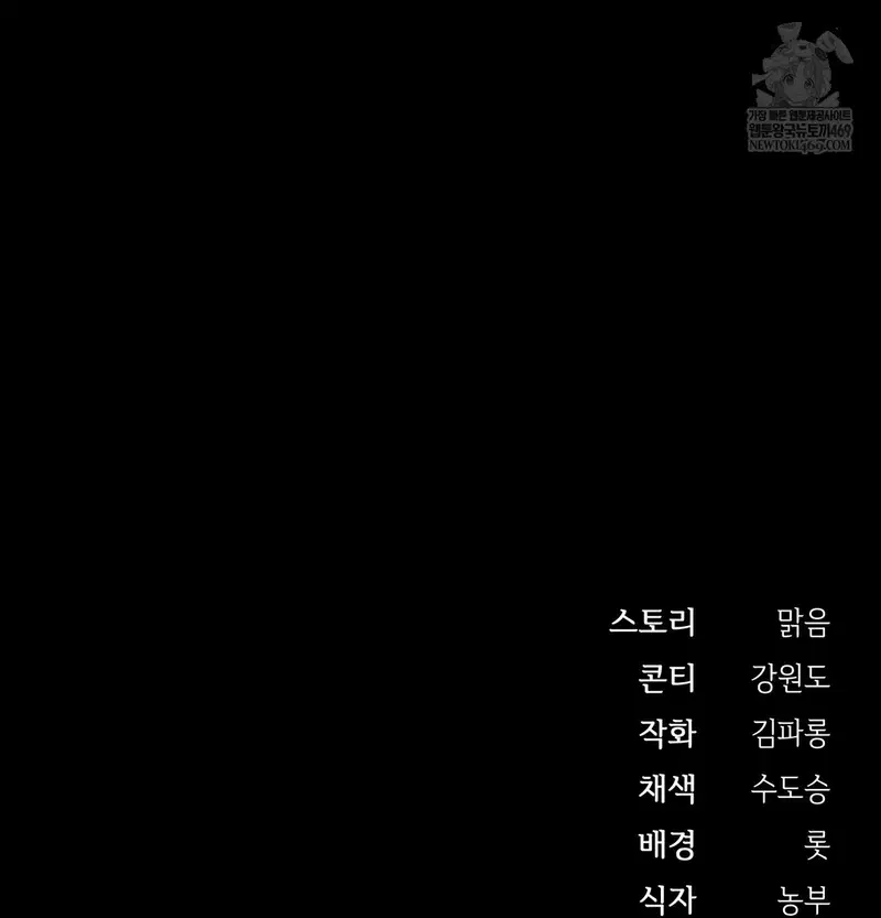 Slave Diary Raw Page 44 - MangaHe