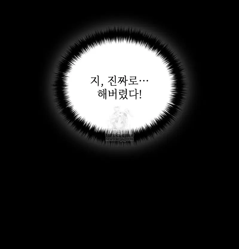 Slave Diary Raw Page 7 - MangaHe