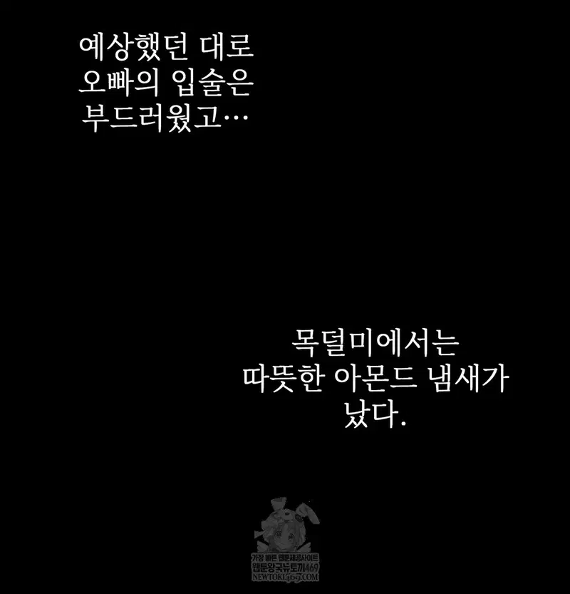 Slave Diary Raw Page 8 - MangaHe