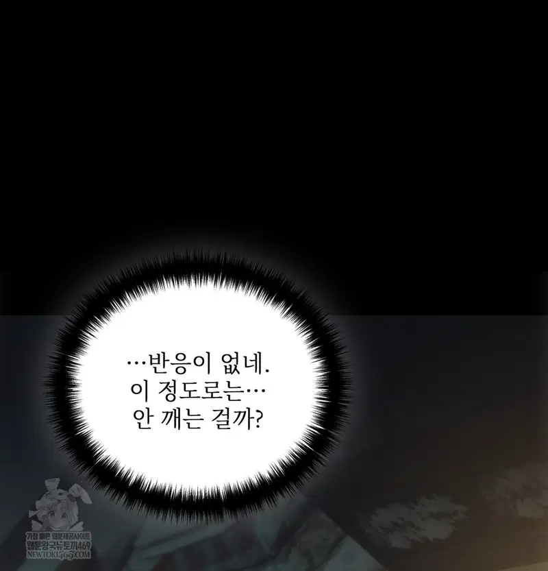 Slave Diary Raw Page 9 - MangaHe