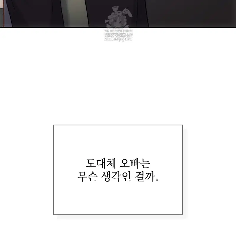 Slave Diary Raw Page 11 - MangaHe