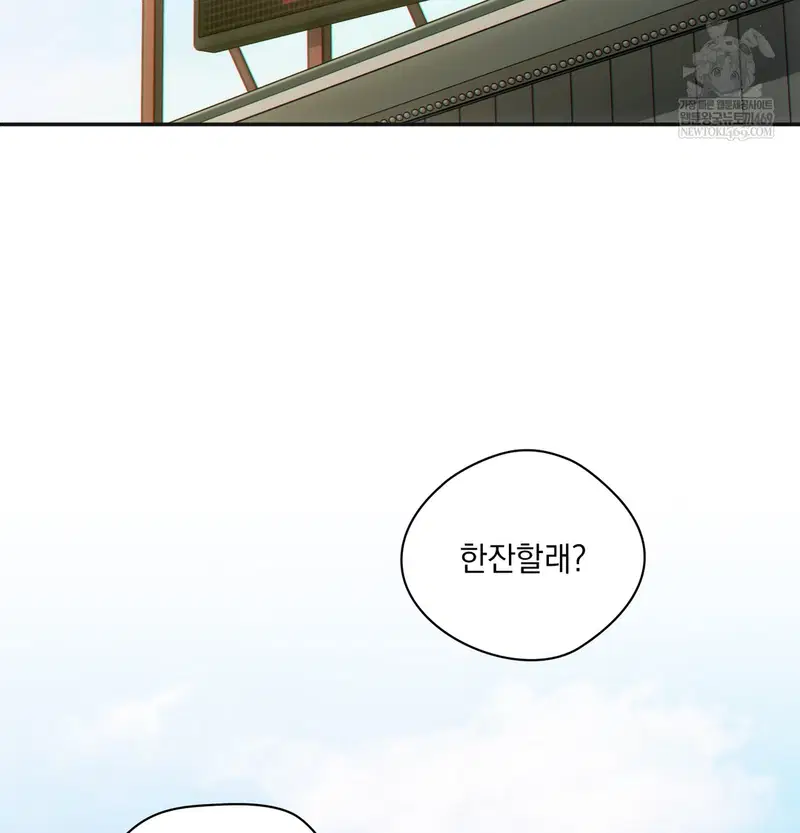 Slave Diary Raw Page 16 - MangaHe