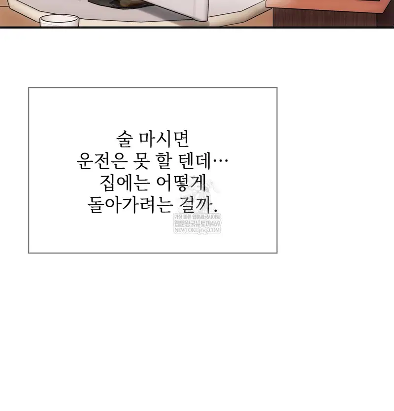 Slave Diary Raw Page 22 - MangaHe