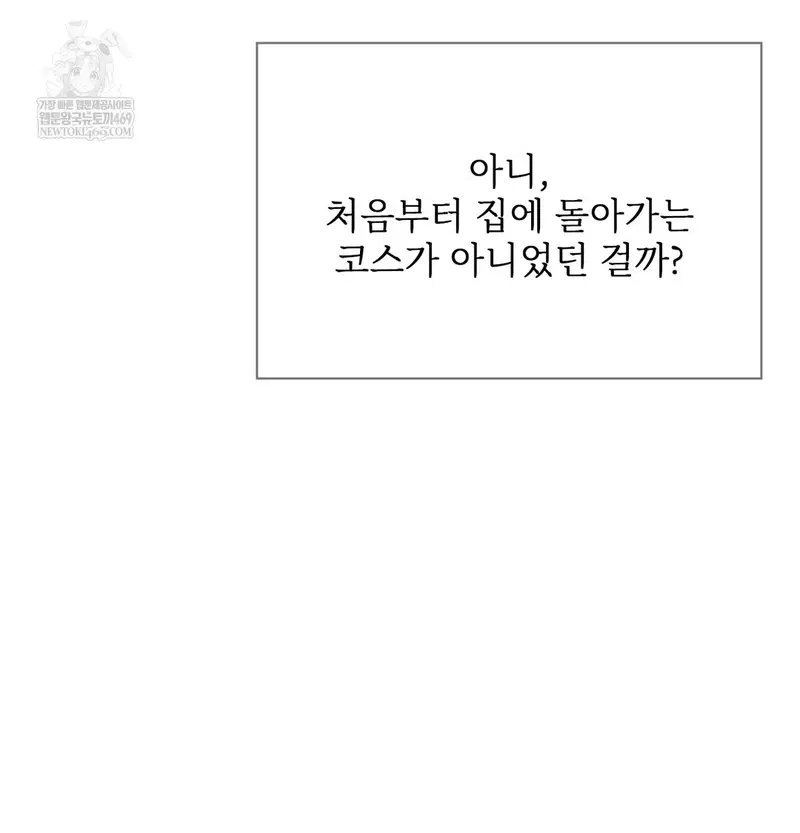 Slave Diary Raw Page 23 - MangaHe