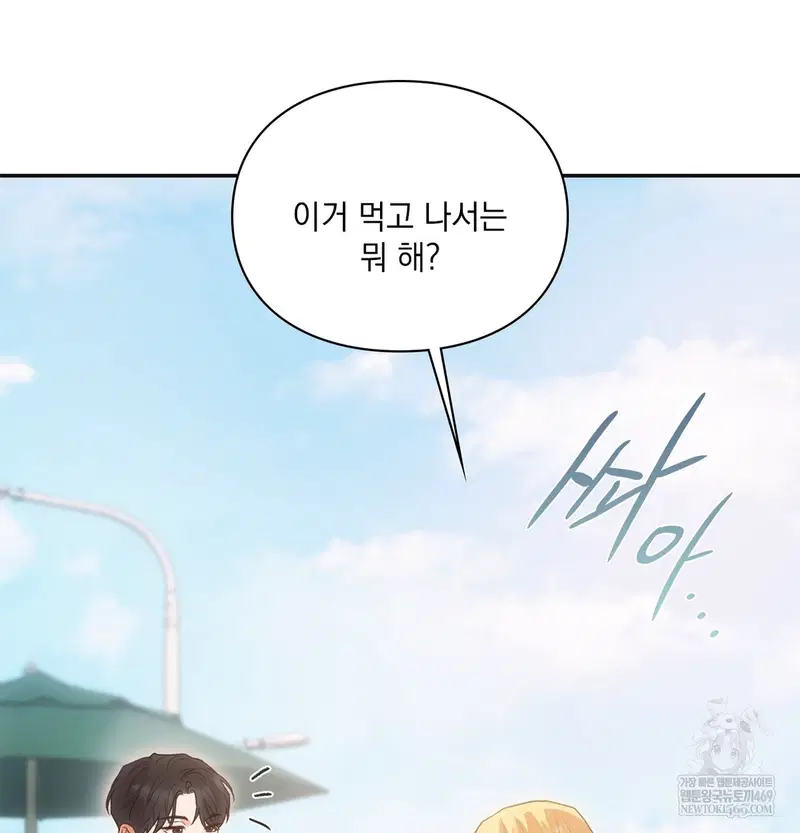 Slave Diary Raw Page 24 - MangaHe