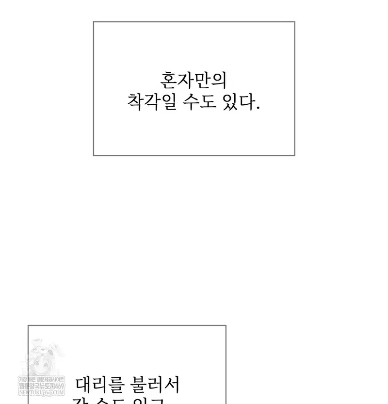 Slave Diary Raw Page 26 - MangaHe