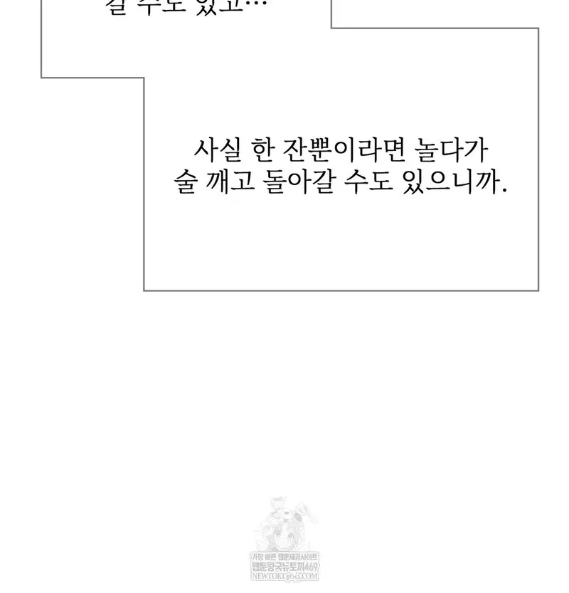 Slave Diary Raw Page 27 - MangaHe