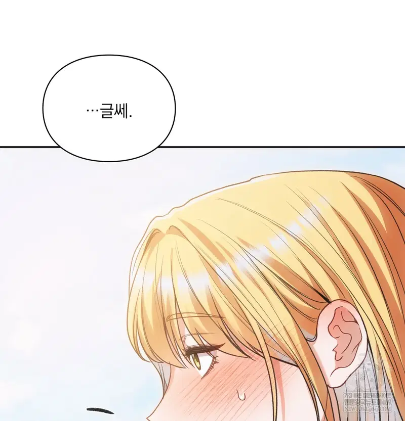 Slave Diary Raw Page 28 - MangaHe