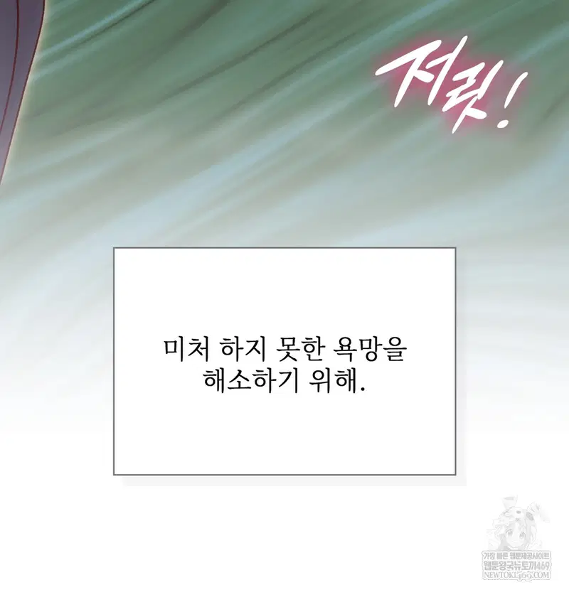 Slave Diary Raw Page 37 - MangaHe