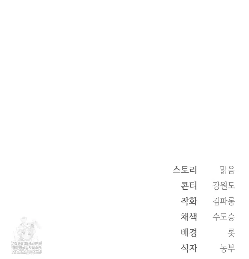Slave Diary Raw Page 38 - MangaHe
