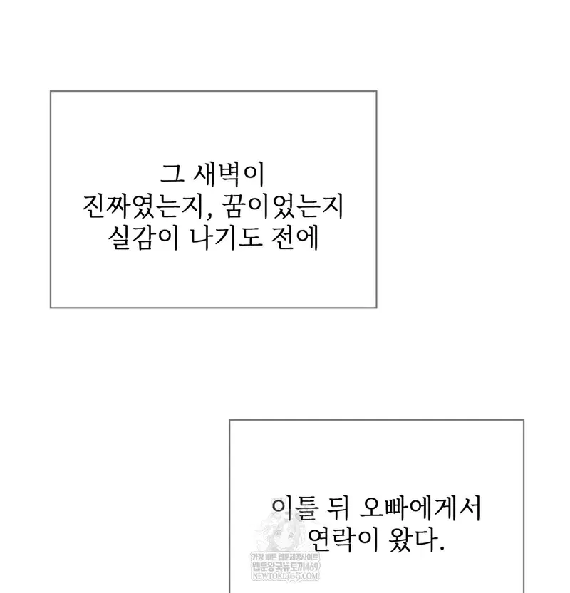 Slave Diary Raw Page 5 - MangaHe