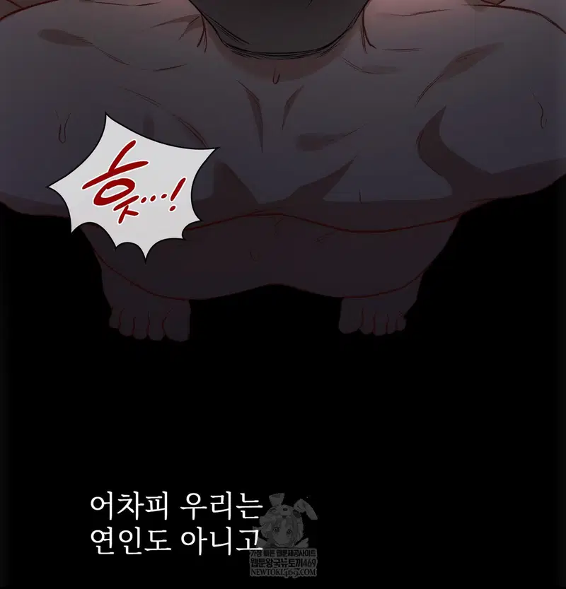 Slave Diary Raw Page 15 - MangaHe