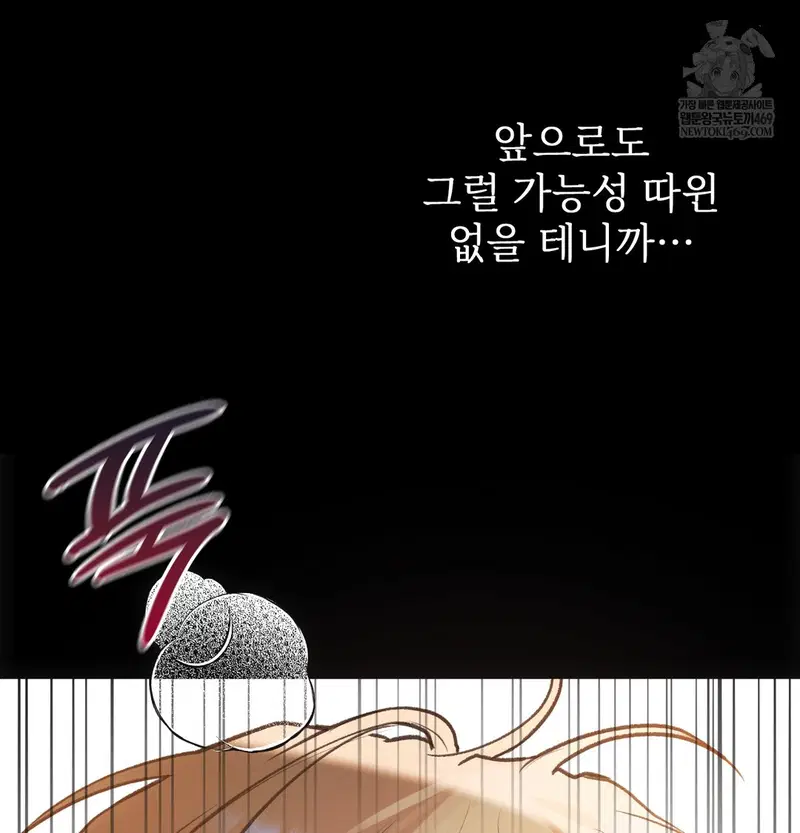 Slave Diary Raw Page 16 - MangaHe