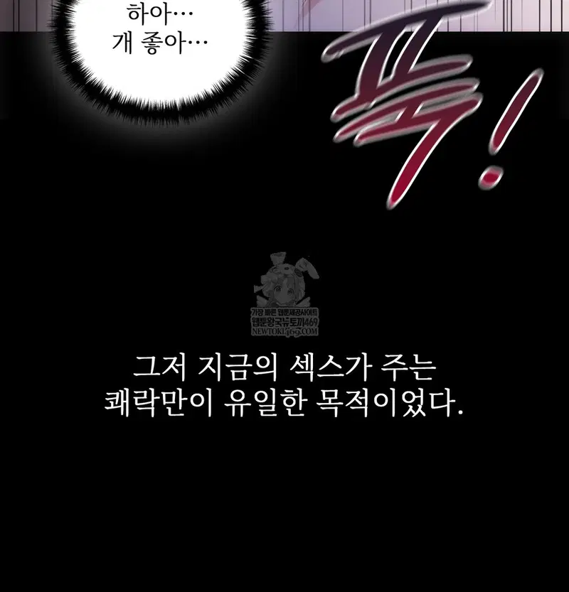 Slave Diary Raw Page 18 - MangaHe