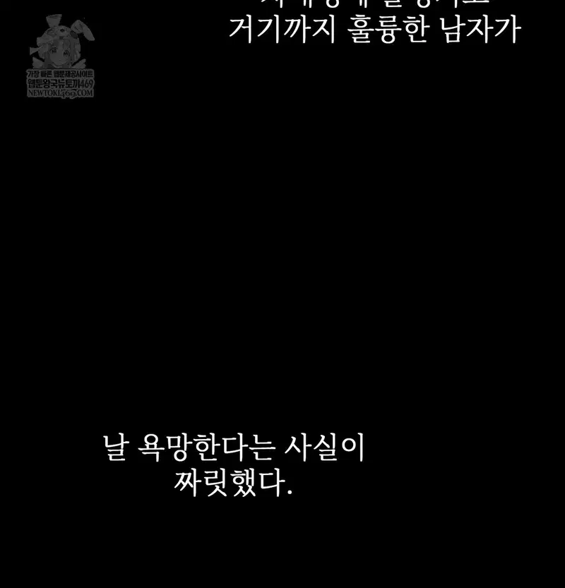 Slave Diary Raw Page 22 - MangaHe