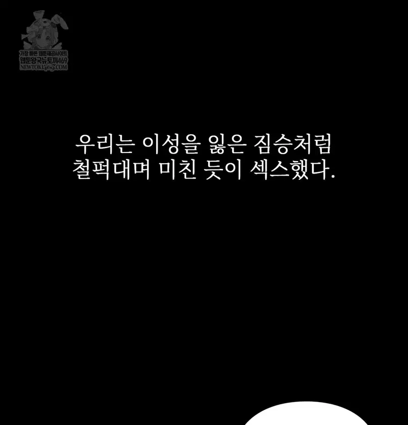 Slave Diary Raw Page 27 - MangaHe
