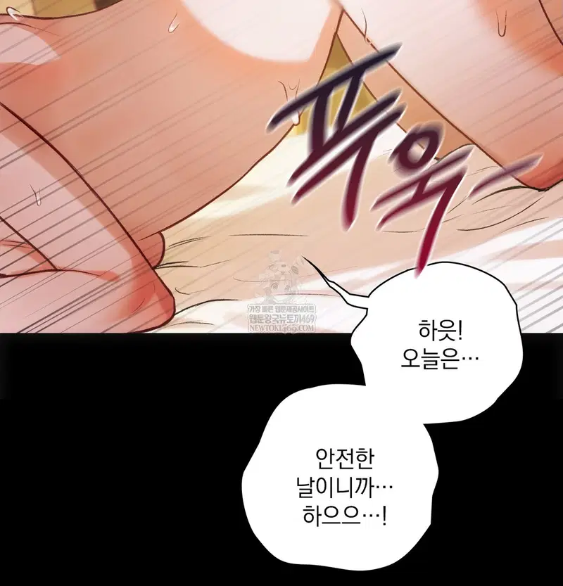 Slave Diary Raw Page 29 - MangaHe
