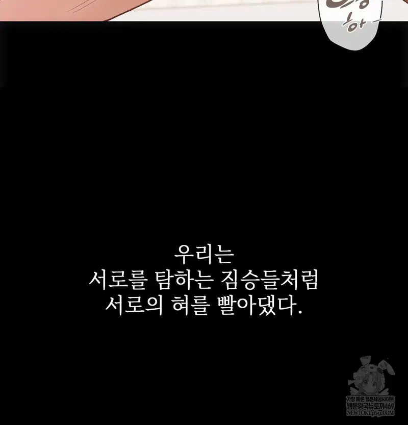 Slave Diary Raw Page 9 - MangaHe