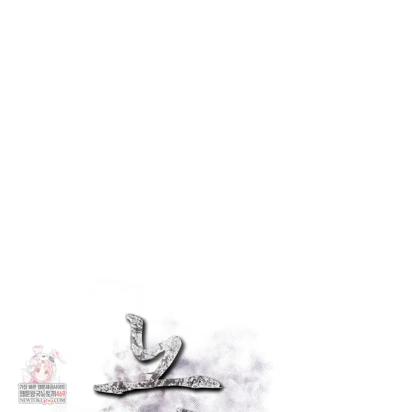 Slave Diary Raw Page 2 - MangaHe