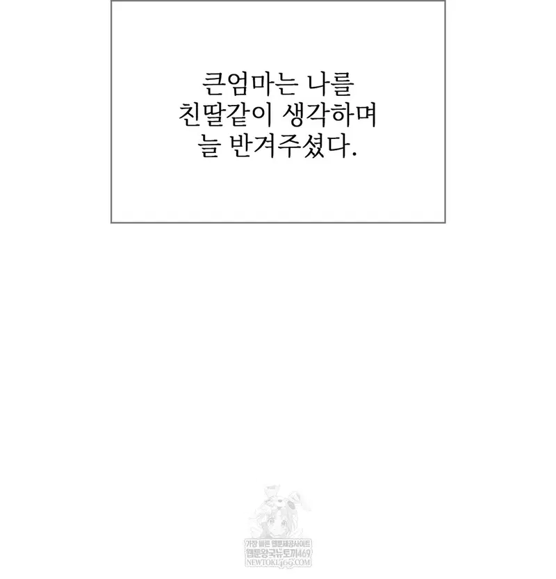 Slave Diary Raw Page 12 - MangaHe