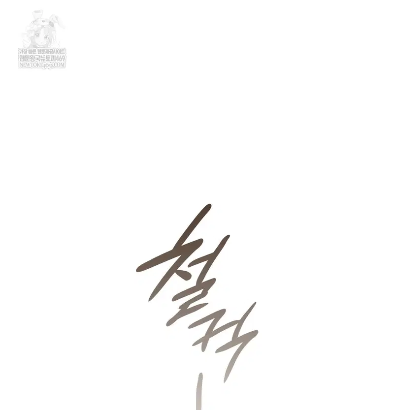Slave Diary Raw Page 13 - MangaHe