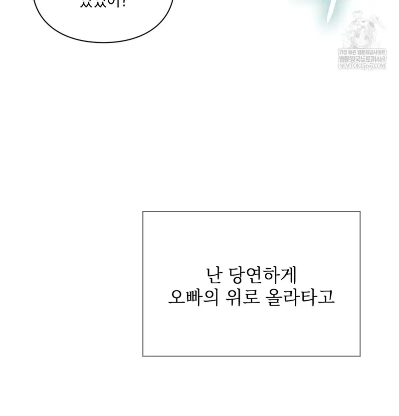 Slave Diary Raw Page 16 - MangaHe
