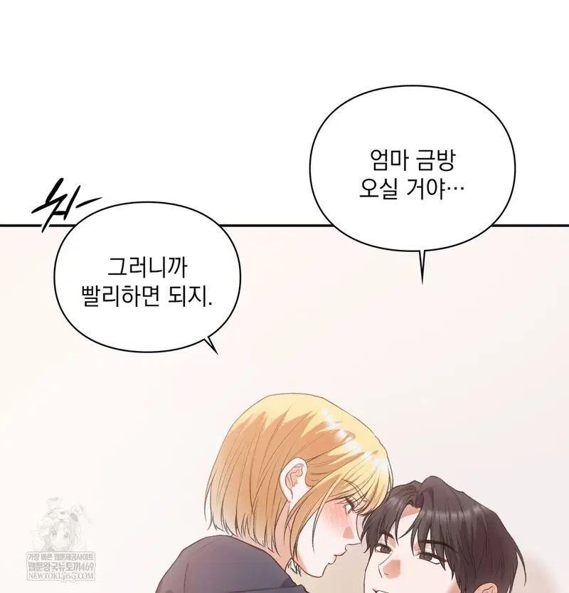 Slave Diary Raw Page 18 - MangaHe