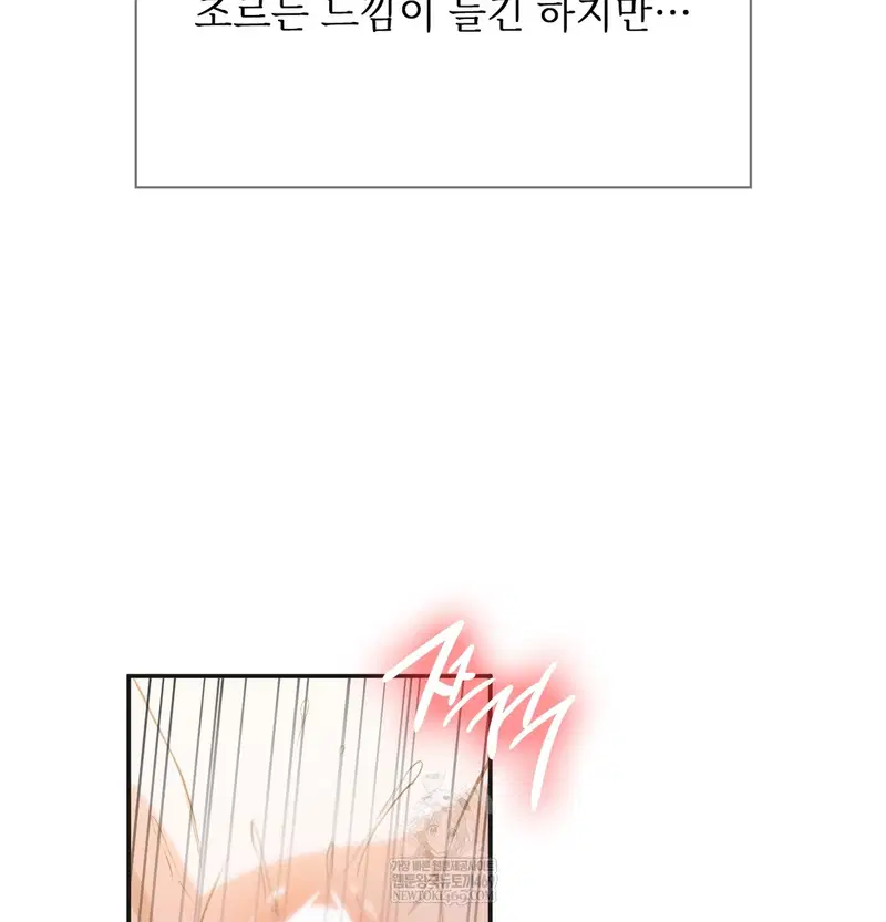 Slave Diary Raw Page 21 - MangaHe