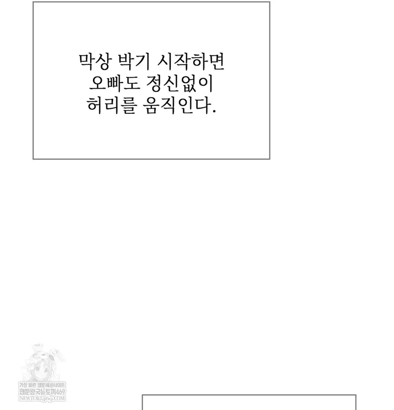 Slave Diary Raw Page 25 - MangaHe