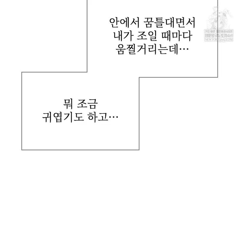 Slave Diary Raw Page 26 - MangaHe