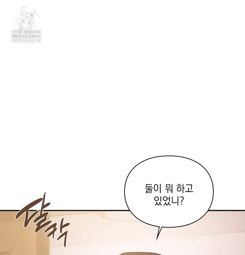 Slave Diary Raw Page 27 - MangaHe