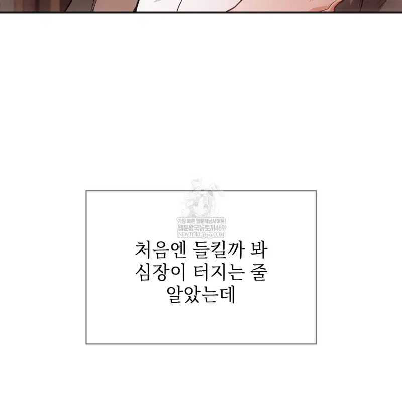 Slave Diary Raw Page 29 - MangaHe