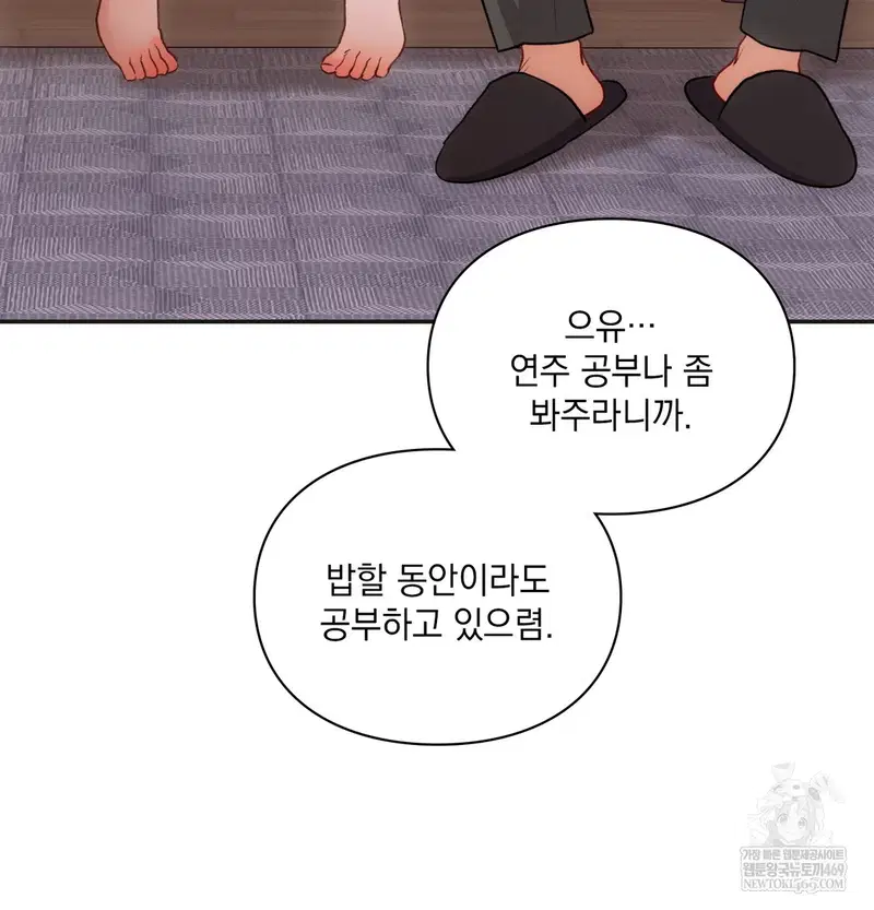 Slave Diary Raw Page 32 - MangaHe