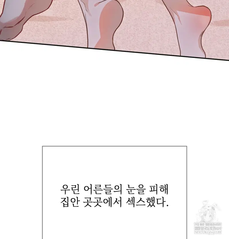 Slave Diary Raw Page 37 - MangaHe
