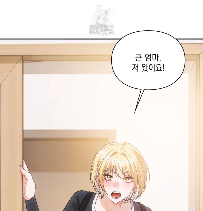 Slave Diary Raw Page 5 - MangaHe