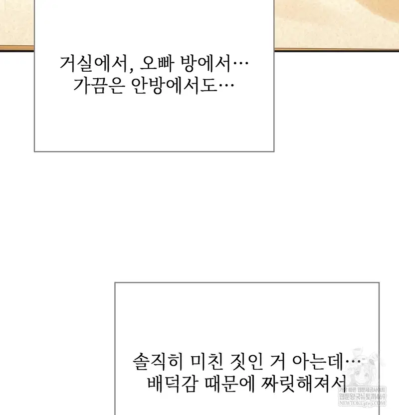 Slave Diary Raw Page 41 - MangaHe
